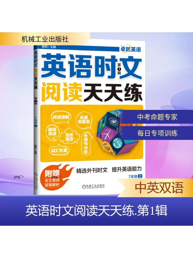 

Book-Winshare English Reading Practice Every Day Volume 1