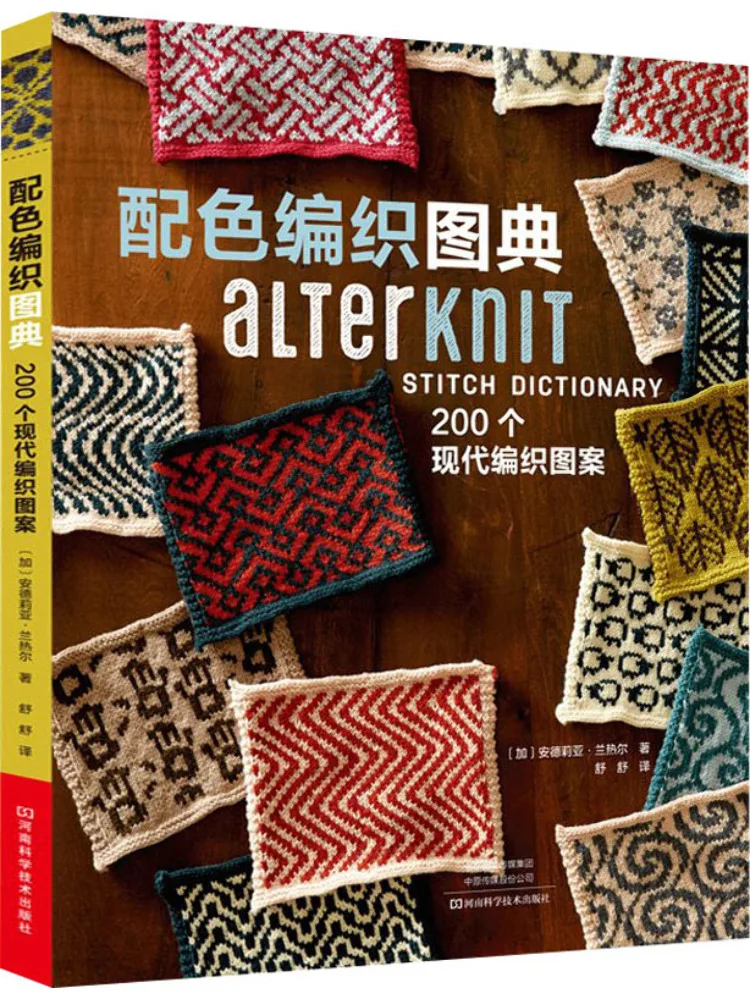 

Book-Winshare Color Matching Woven Graphics 200 Modern Woven Patterns
