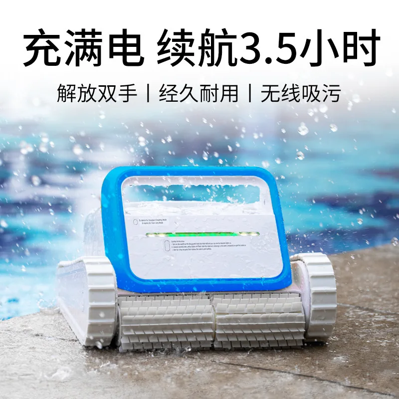 High-power automatic wireless robot Above-ground swimming pool climbing wall cleaner Automatic intelligent swimming pool robot