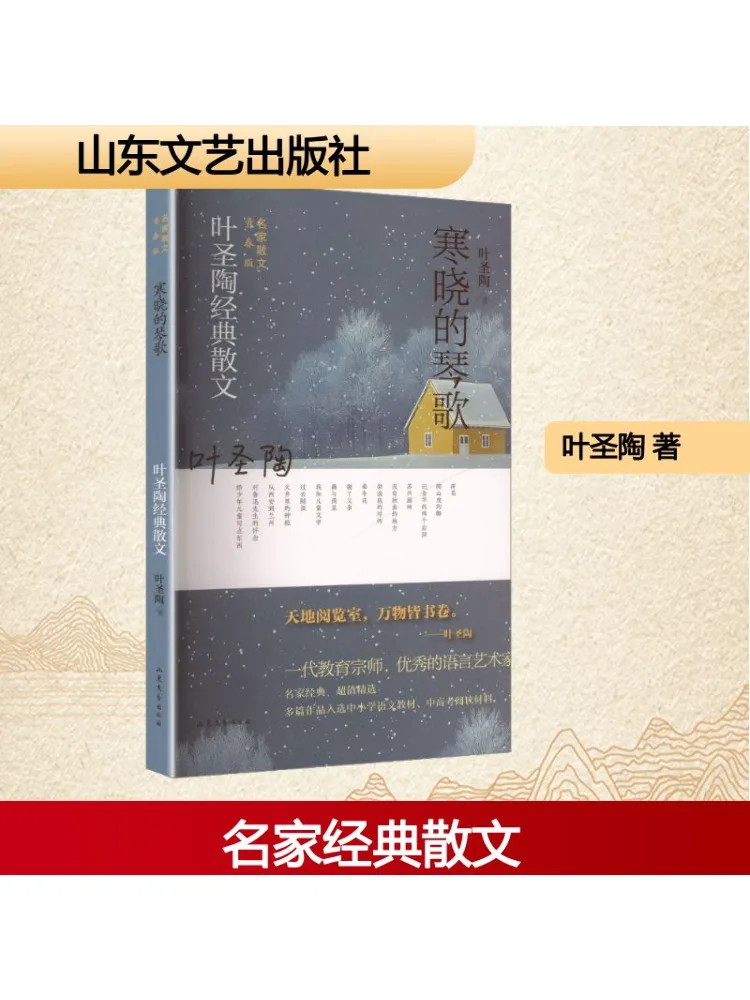 كتاب وينشير أغنية غنائية كولد داون