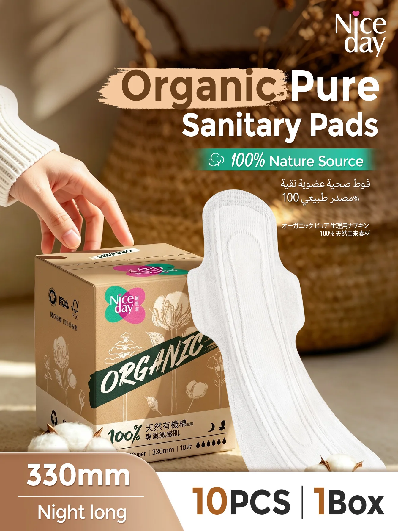 Niceday Organic Cotton Sanitary Pads for Night Use 330mm, 10 Pieces Per Box, Pure Cotton Menstrual Pads, Ultra-Thin Pads, Keeps Private Areas Dry, Non-Allergenic, Breathable Underwear Pads, Fast Absorption, No Side Lea