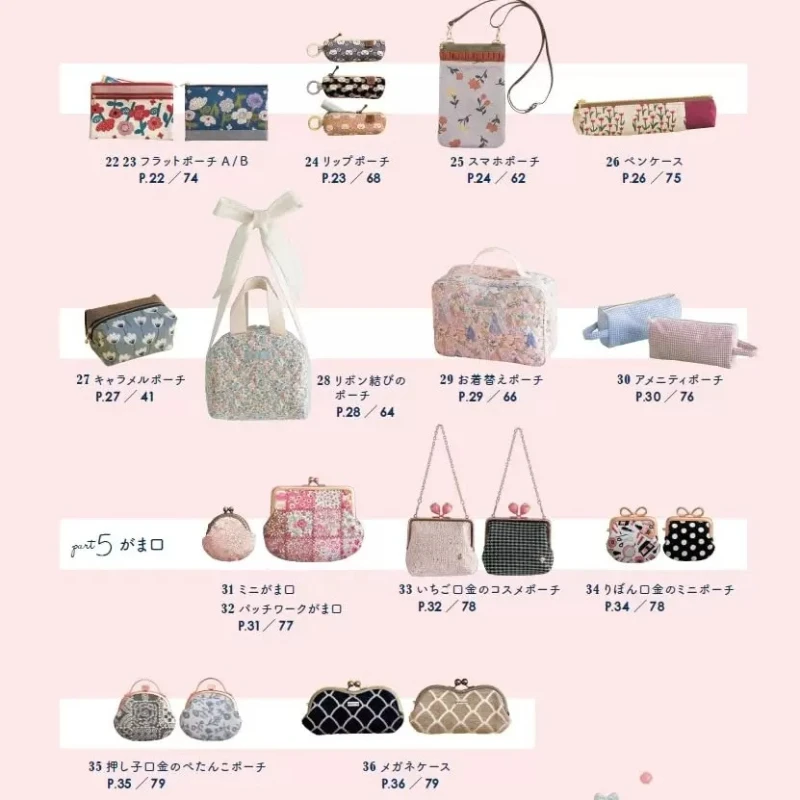 Cute Storage Bag Series DIY Coin Purse Handmade Book Crafting Guide Handmade Fabric Sewing Tutorial Original Japanese Edition