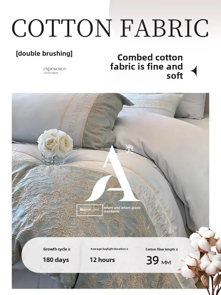 Light luxury high-end American Class A relief embroidery four-piece set thickened polished quilt cover bed