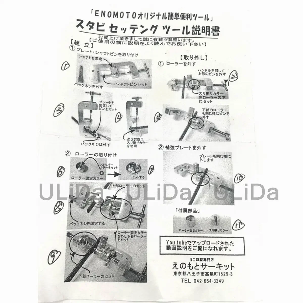 RC 4WD vehicle tool motor shaft guide wheel position locator motor bearing guide wheel locator