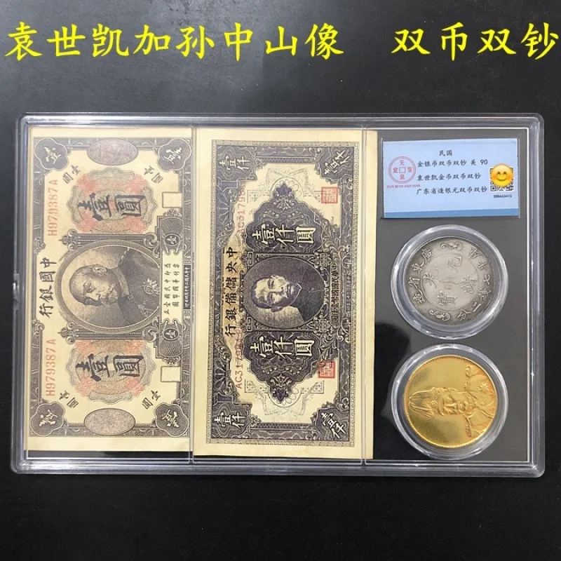 

【Shop Hot Sale】Ancient Coins Collection Republic of China Yuan Dautou Banknotes Double Coins Double Banknotes Graded Coins Speci
