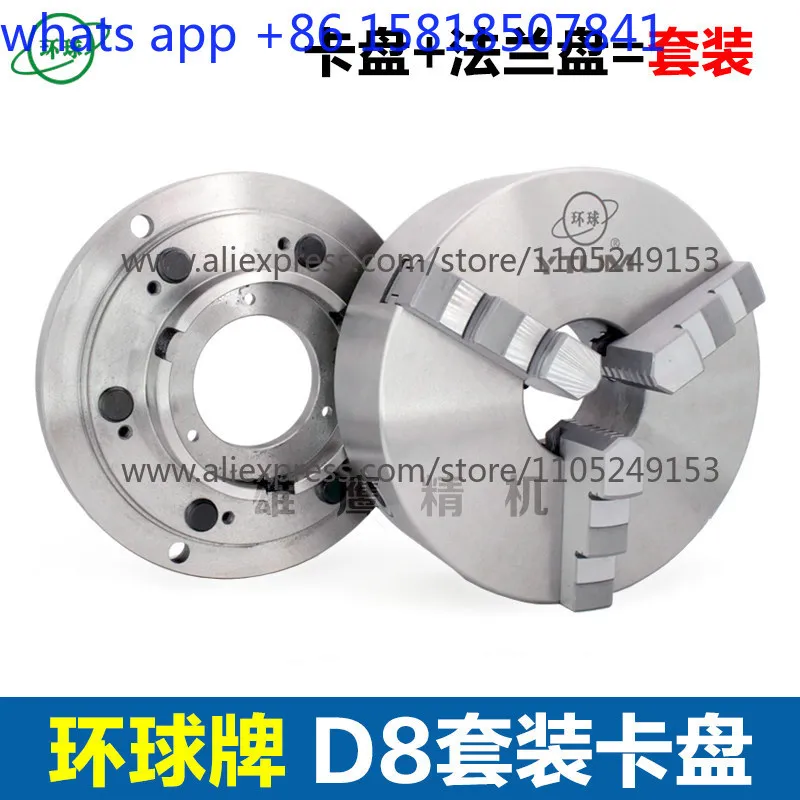 Self-centering three-jaw chuck short cone flange transition disc D8 11 numerical control lathe 250 set 320