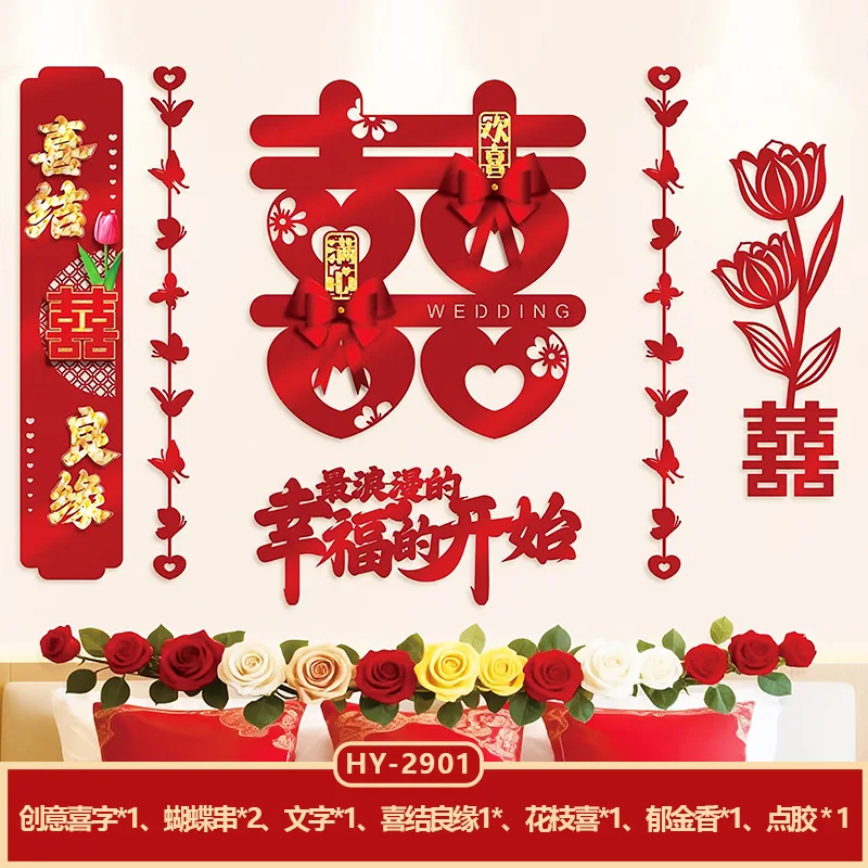 

Chinese Wedding Decoration Set Wedding New Room Living Room Big Happy Letter Sofa Background Wall Wedding Decor Wall Stickers