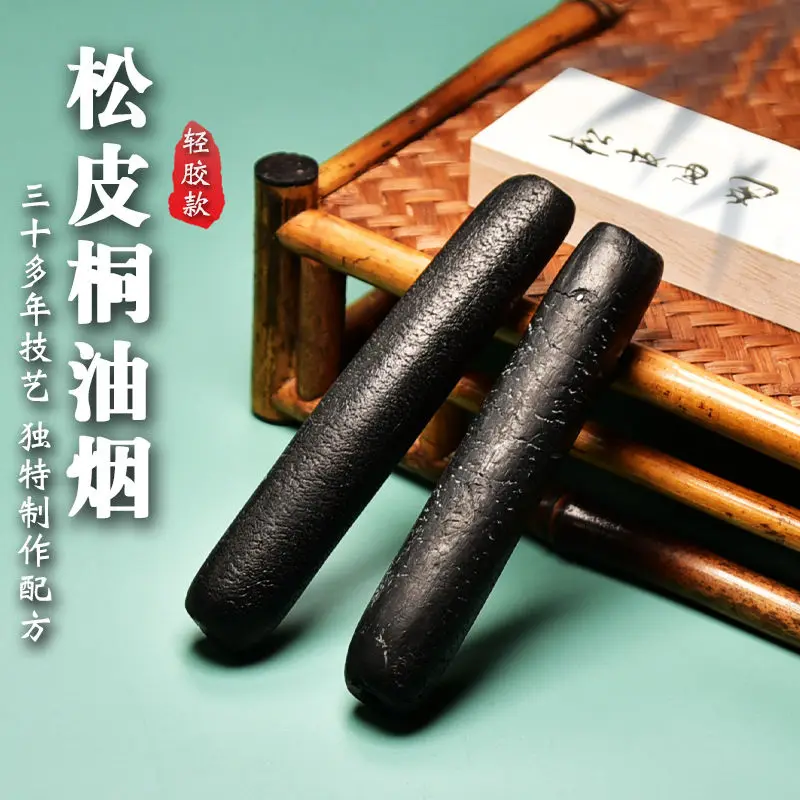 

Huimo Ancient Method, Tongyou Smoke Ink Calligraphy, Traditional Chinese Painting, Study Four Treasures, Ink Strips