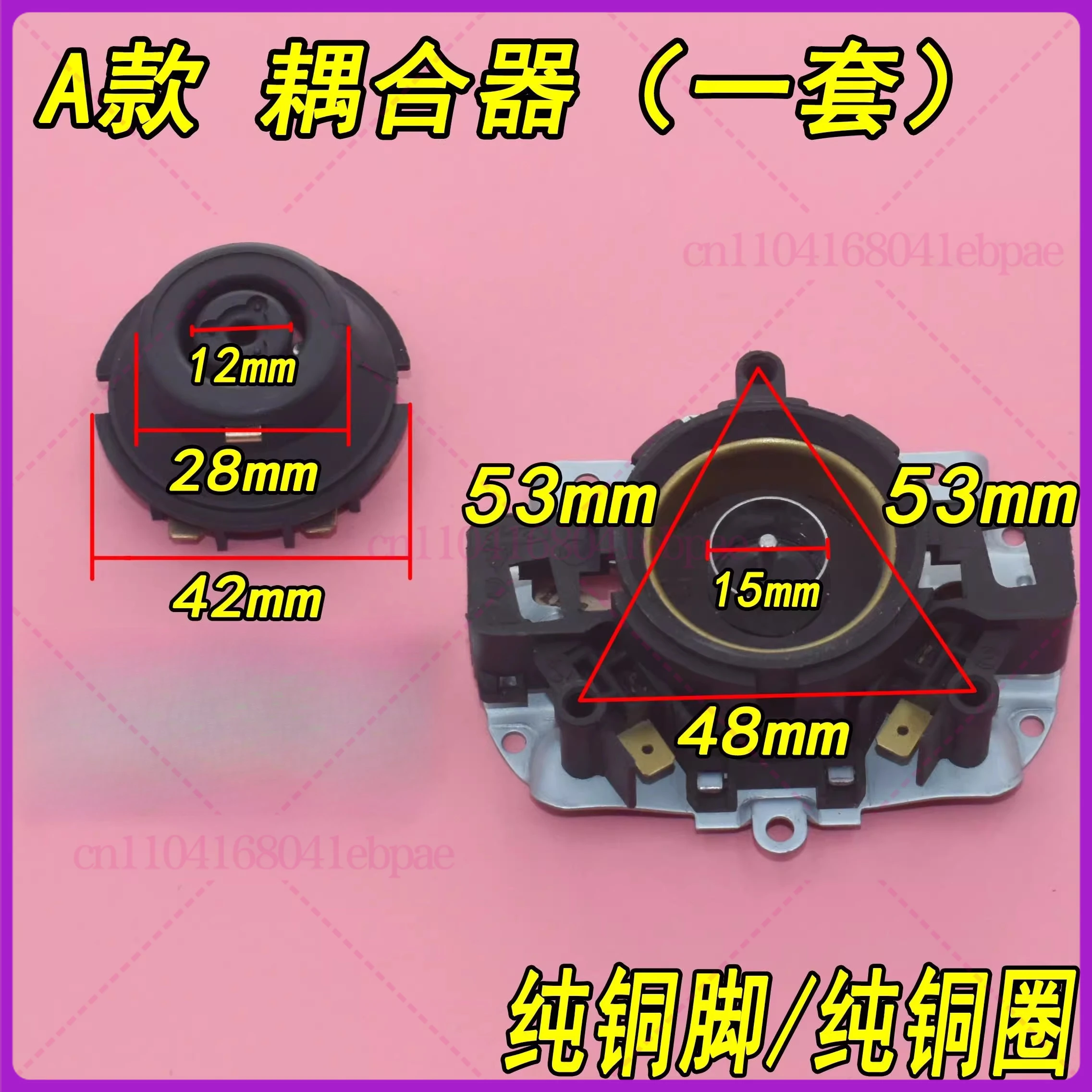 For Midea, Supor, Electric Kettle Thermostat Accessories, Steam Switch STRIX Connector Coupler Base