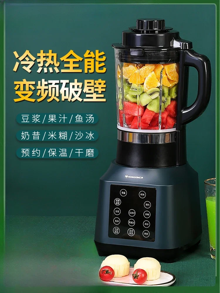 

220V 1.75L wall breaking machine household heating automatic frequency conversion juicer multifunctional cooking machine