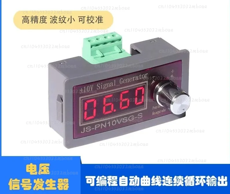 High precision positive and negative ± voltage 0-10V5V signal generator source frequency conversion valve dimming + JS-PN10VSG-S