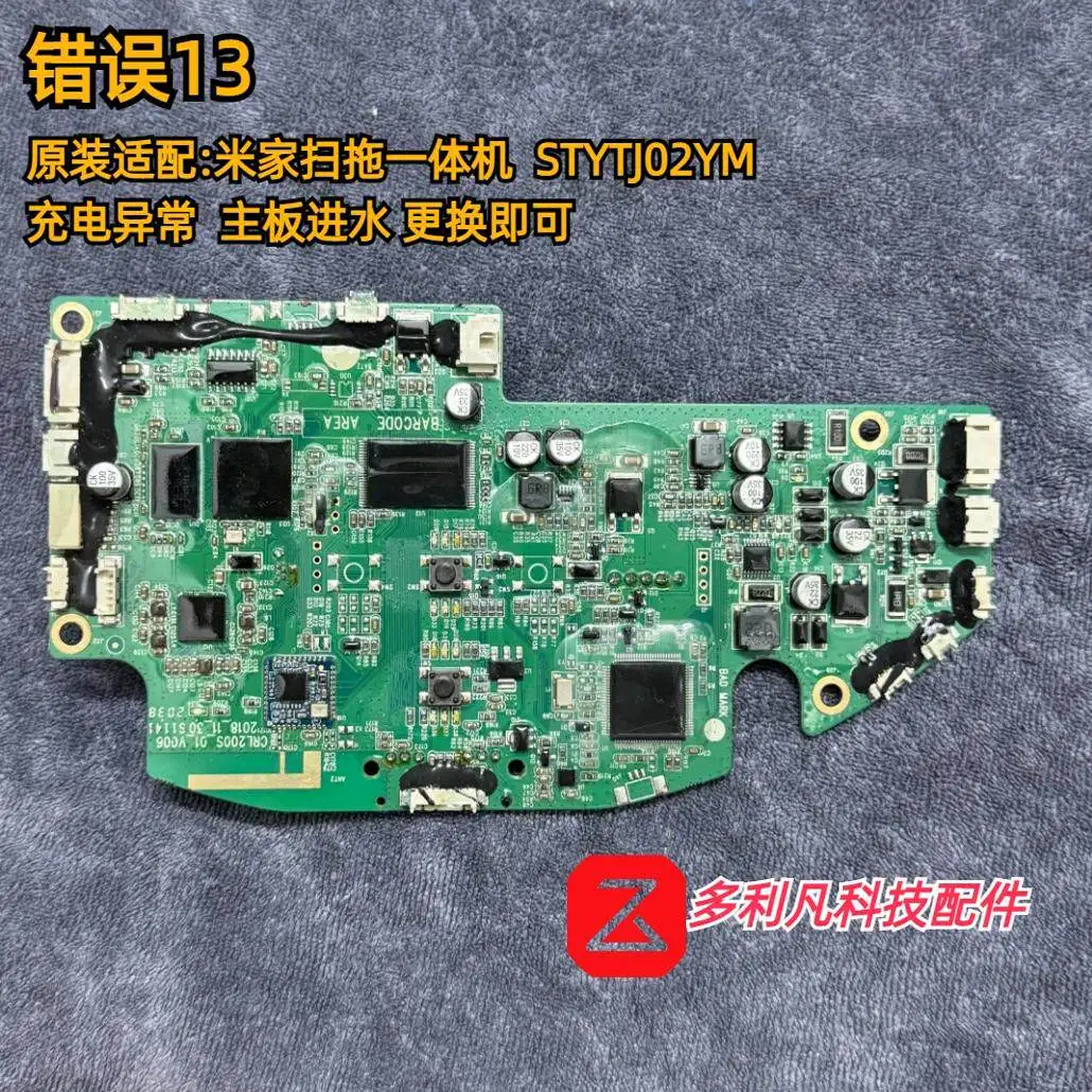Suitable for sweeping and mopping integrated robot STYTJ02YM power board original accessories control board
