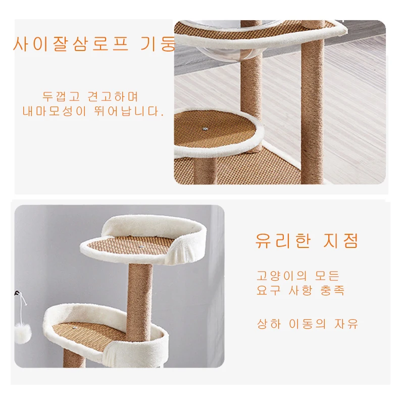 넓은 공간용 고양이 나무 등반 캡슐 타워, 집 기둥, 나무 고양이 콘도, 긁힘, 122cm 인치