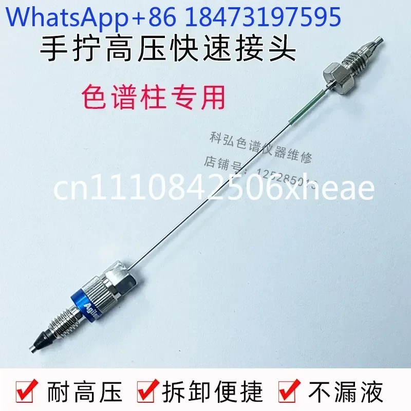 1 pcsHPLC Liquid Chromatography Column Hand Tight High Pressure Quick Coupling Stainless Steel Capillary 5067-5966
