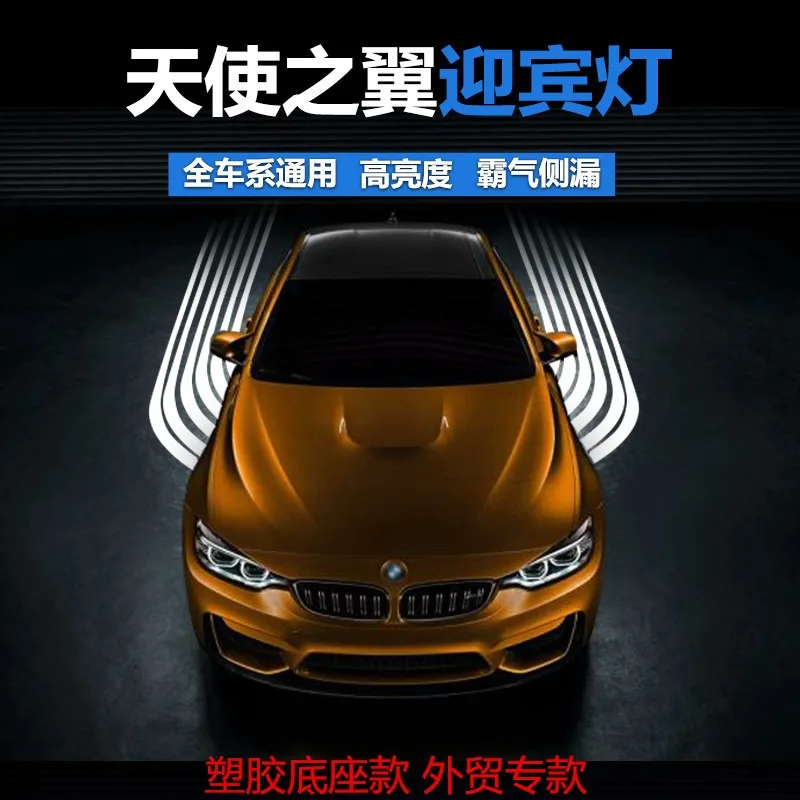 Car carpet lights, welcome, projection, carpet , LED decorative lights, and nighttime running