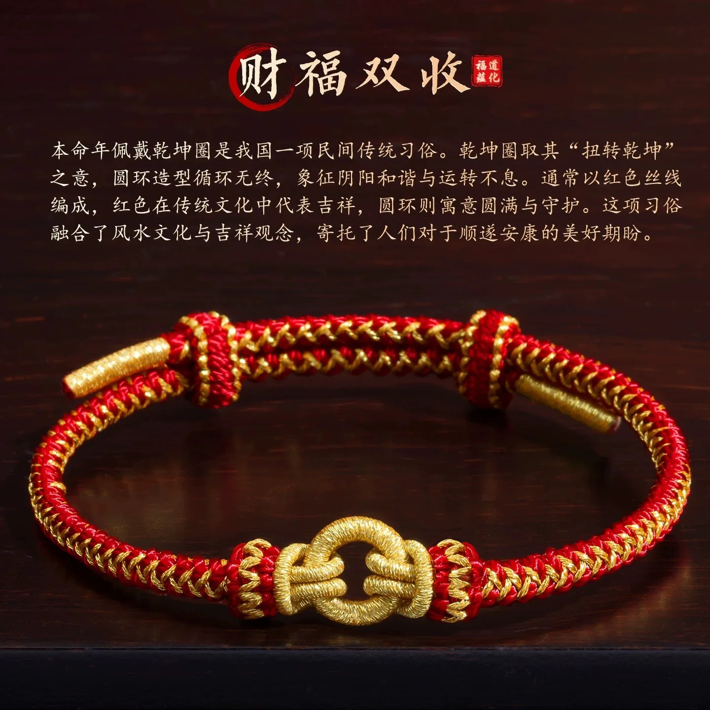 Chinese Style 12 Zodiac Qian Kun Ring Hand Woven Red String Bracelet Lucky Fortune Attracting Blessing Bringing Benmingnian Jewe
