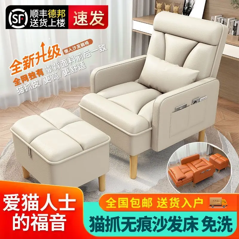 

Одиночный диван-кресло, складное кресло двойного назначения для обеденного перерыва, кресло для среднего и пожилого возраста, ленивый диван, может спать, маникюрный диван