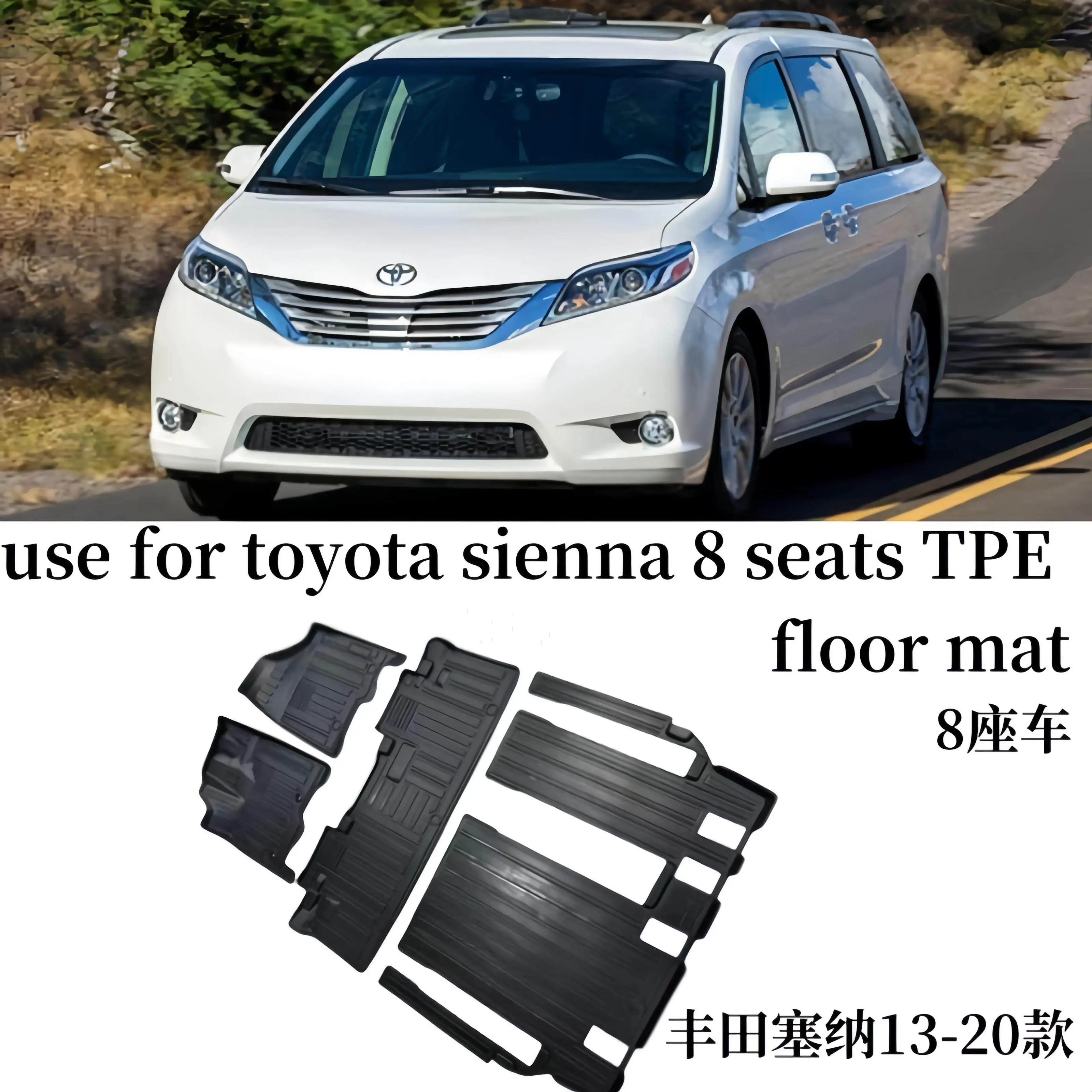 TPE floor mats are suitable for 2013-2020 Toyota Senna SIENNA 8-seater/7-seater car floor mats