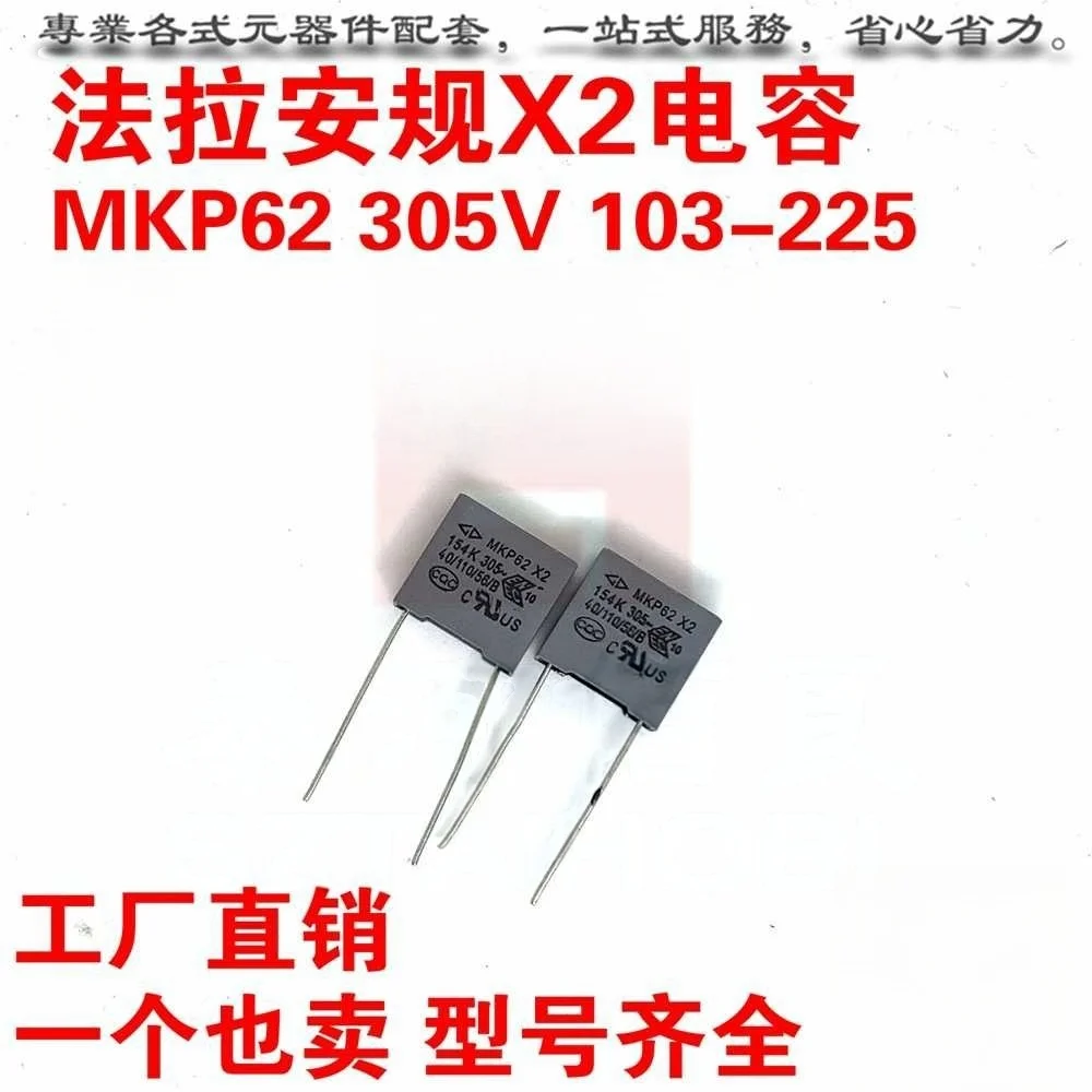 10pcs New original safety gauge X2 capacitor MKP62-305V 104/154/224/334 Pin distance 7.5m/10mm/15m/22mm