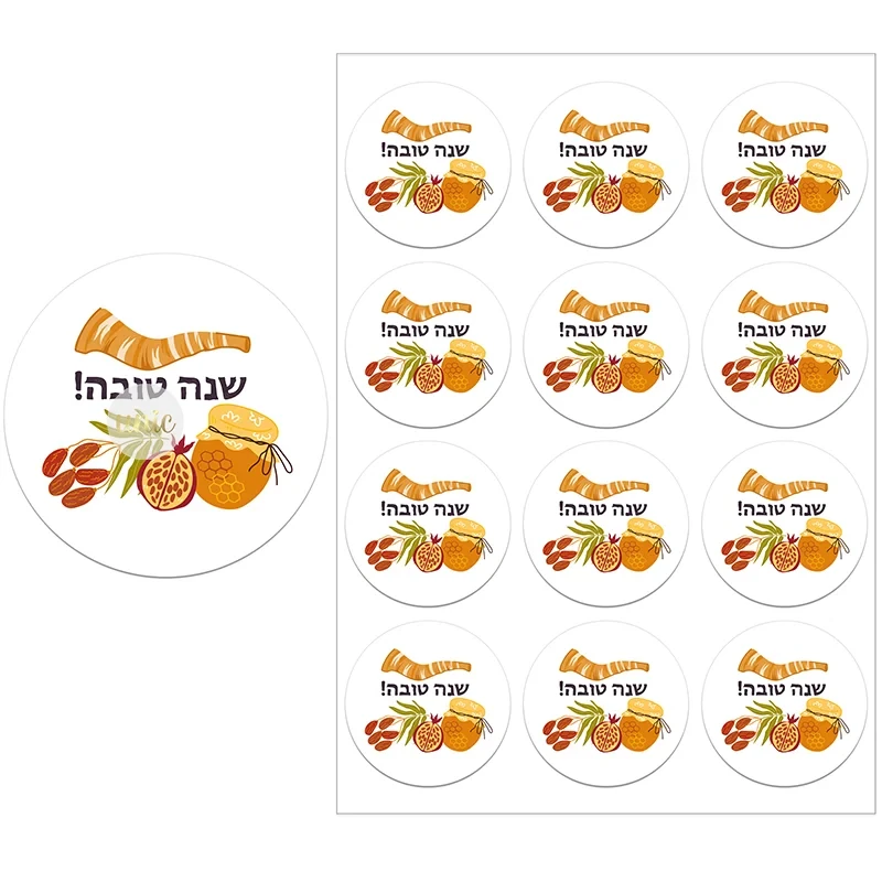 Frohes Neues Jahr Feier Aufkleber Blume jüdische Shana Tova Rosh Hashanah Aufkleber Etiketten – Detail 10