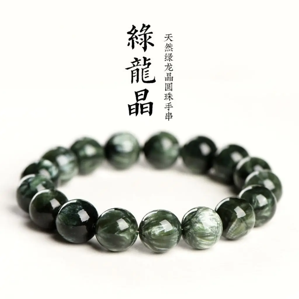 UMQ Pure Natural Green Dragon Crystal round Beads Bracelet Lucky Beads Lucky and Safe Couple Bracelet Gift for Bestie