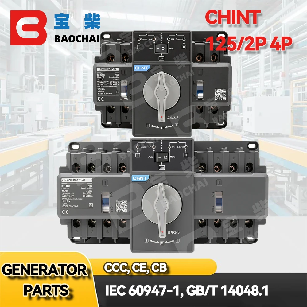 

Автоматический переключатель ввода резерва NXZBN-125A 2P 4P, 125А, быстрое переключение, изолированный, двухрежимный