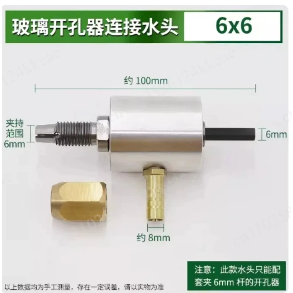 The glass hole opener is connected to the water head, drill bit, water nozzle reaming drill joint