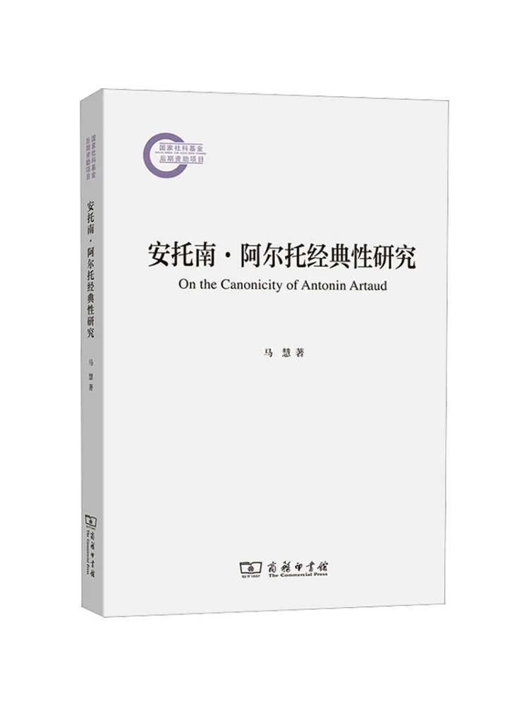 Book-Winshare Anton Antonov A Classic Research
