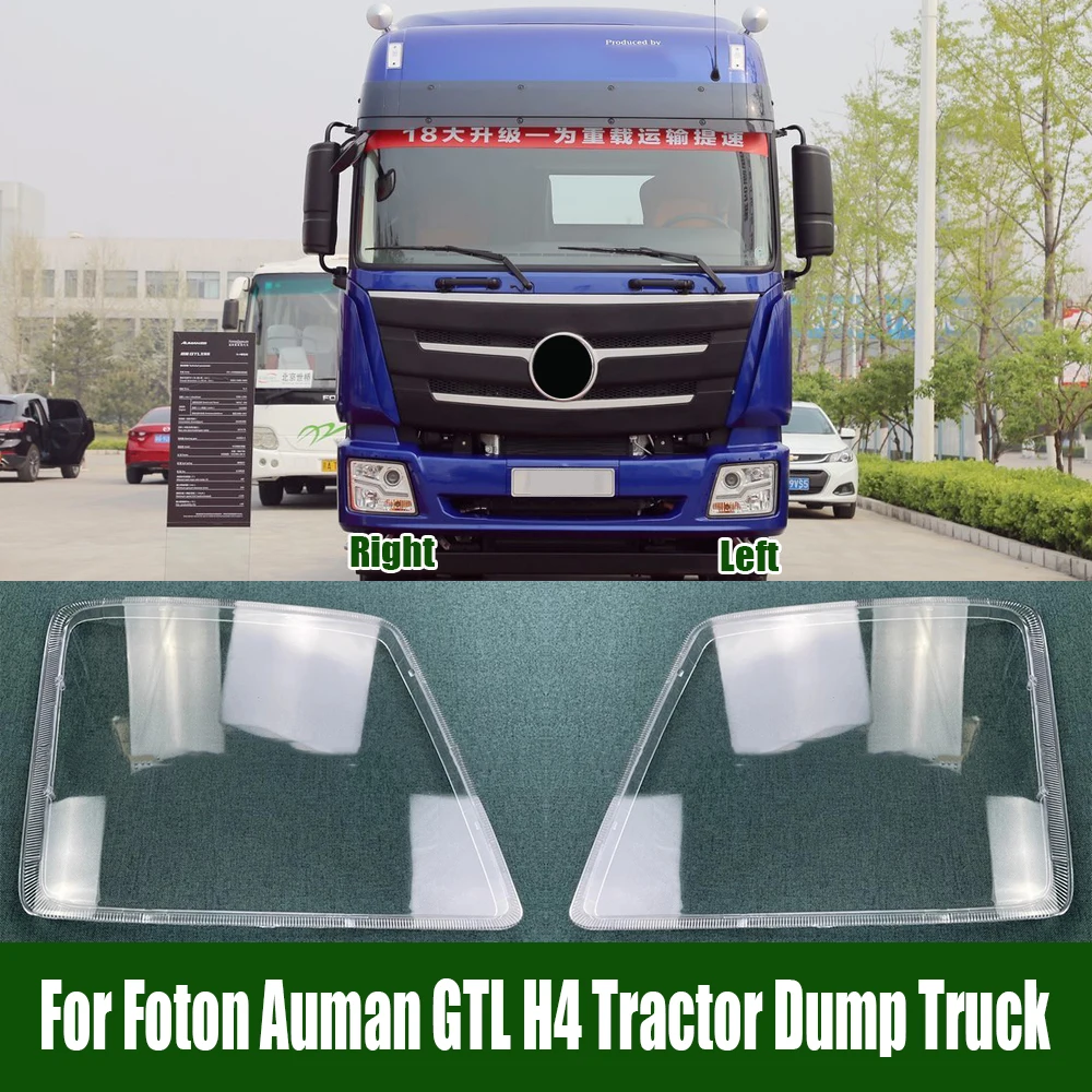 

For Foton Auman GTL H4 Tractor Dump Truck Car Accessories Headlamp Shell Headlight Lens Cover Transparent Lampshade Plexiglass