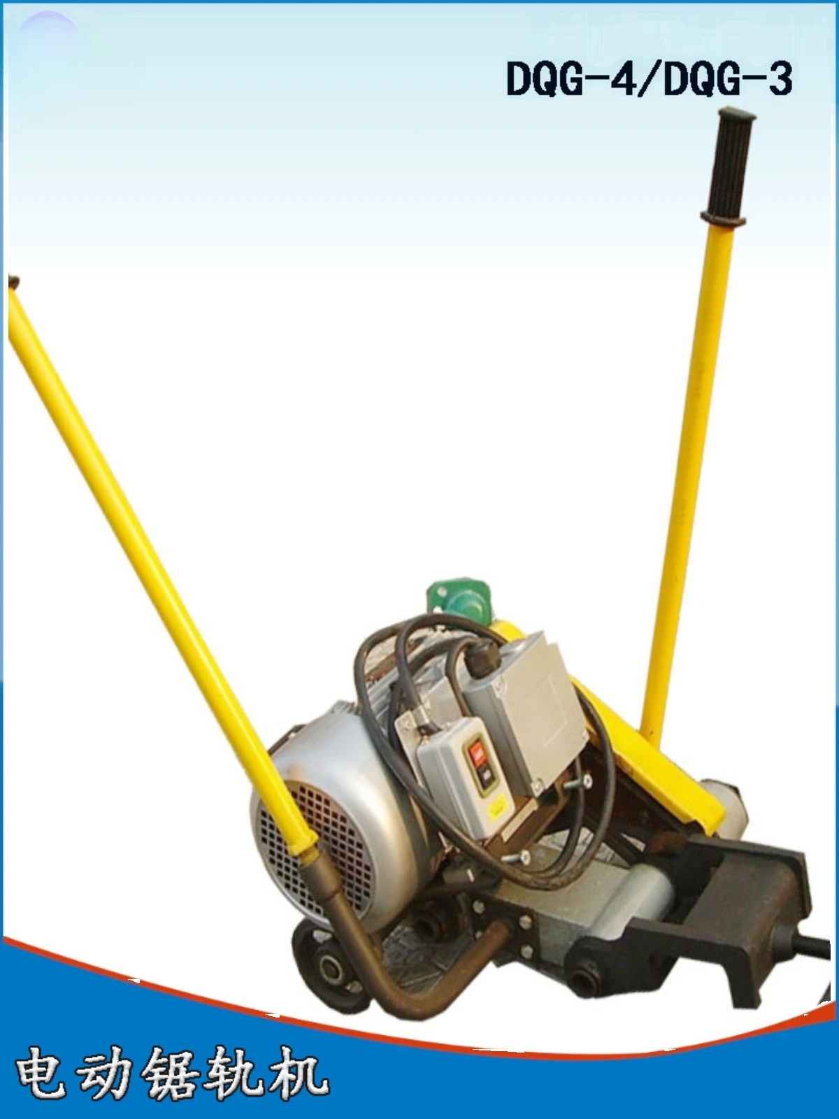 

380V electric rail sawing machine Bidirectional swing vertical cutting rail DQG series rail cutting machine