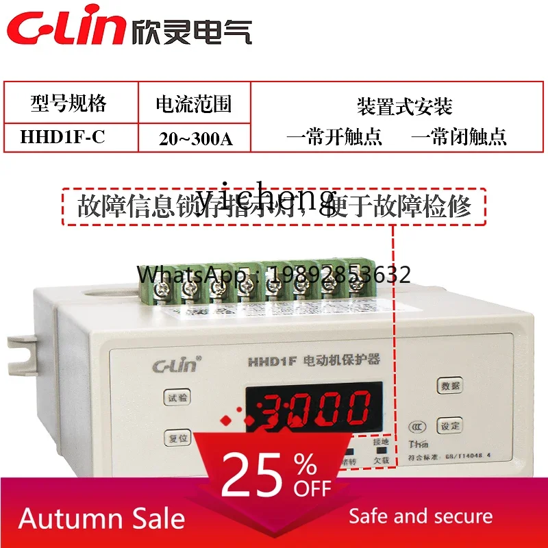 Xinling motor comprehensive protector HHD1F-A/B/C three-phase phase loss overload stalling idling
