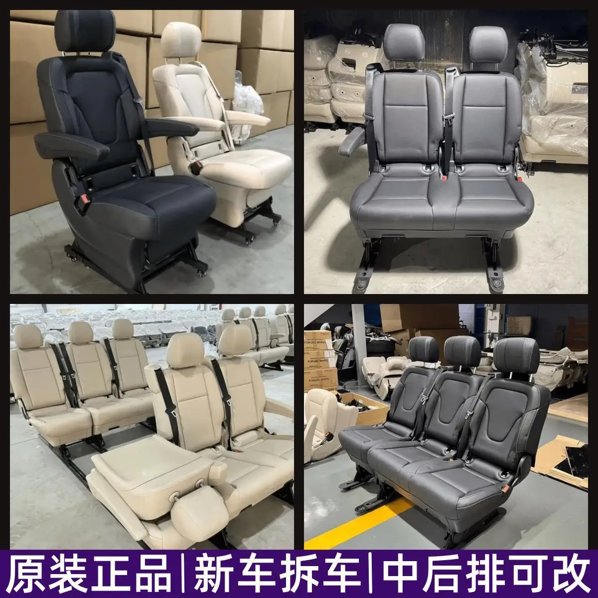 

Mercedes-Benz Vito original car dismantling seat New Quanshun Datong Iveco Foton Jianghuai business RV car modification