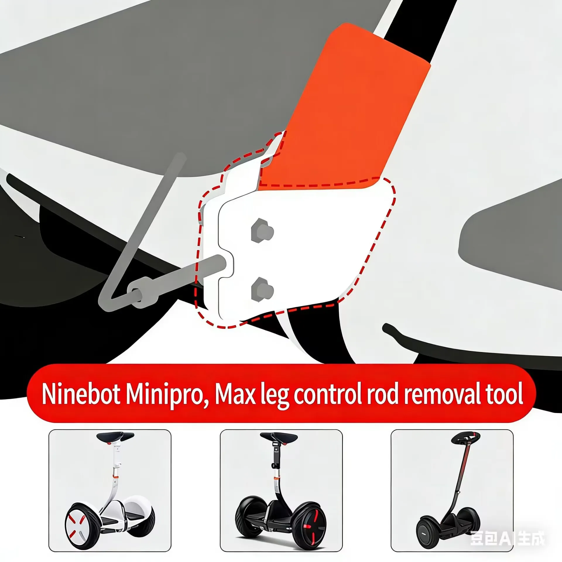 

Инструмент для разборки руля Ninebot Mini/Pro/Pro2/Plus/Max/Gas Edition - Инструмент для снятия джойстика управления ногами для самобалансирующегося скутера Xiaomi