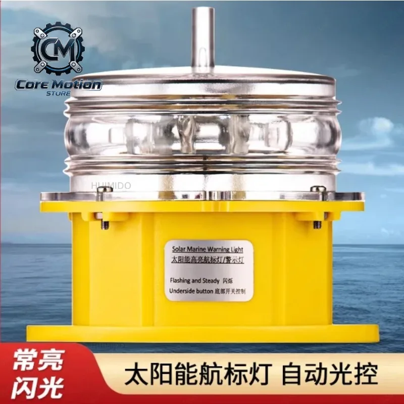 Solar Beacon Light – Buoy & Ship Navigation Light with Flashing Red/Yellow Anti-Collision Signal & Three-Color Option