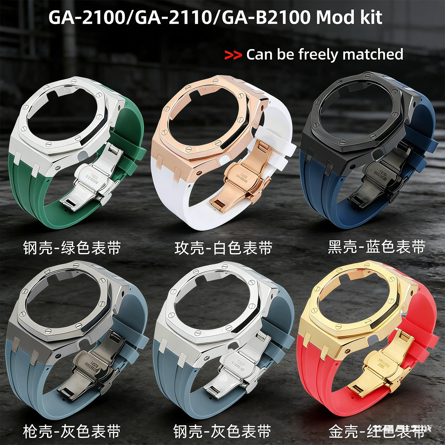 CasiOak Mod Kit GA-2100/GA-2110/GA-B2100 Metal Polishing Case+Fluororubber Strap 304L Bezel Color Bracelet GA2100 Modification