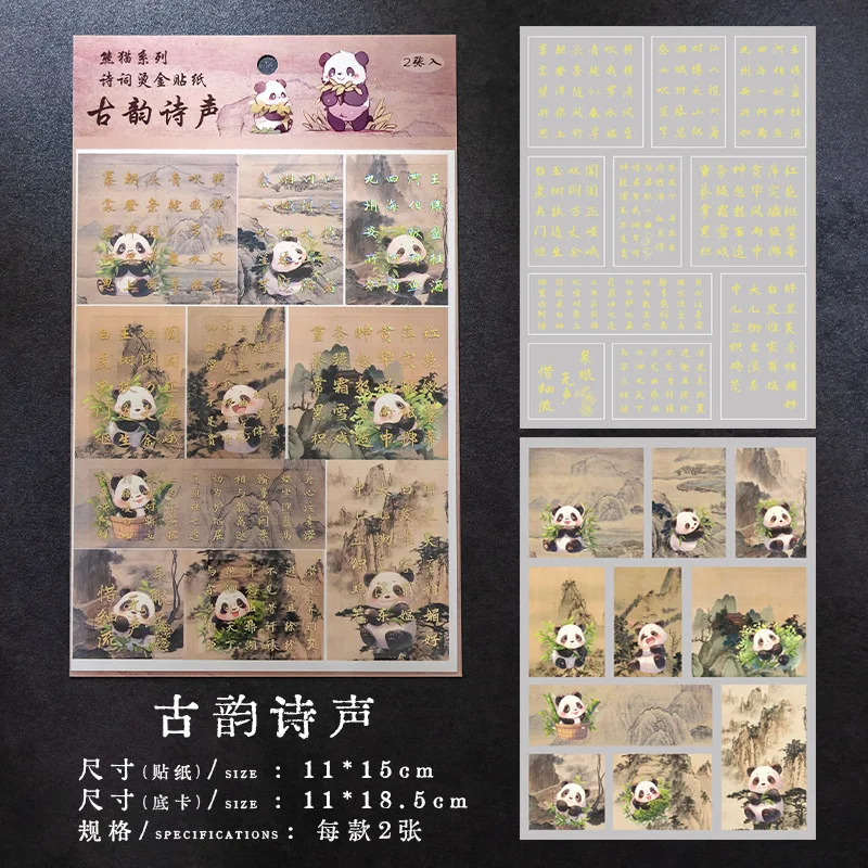 Panda Poetry Stickers Hot Stamping PET Antique Style Booklet Decoration Material Cartoon Text Booklet Ins Style