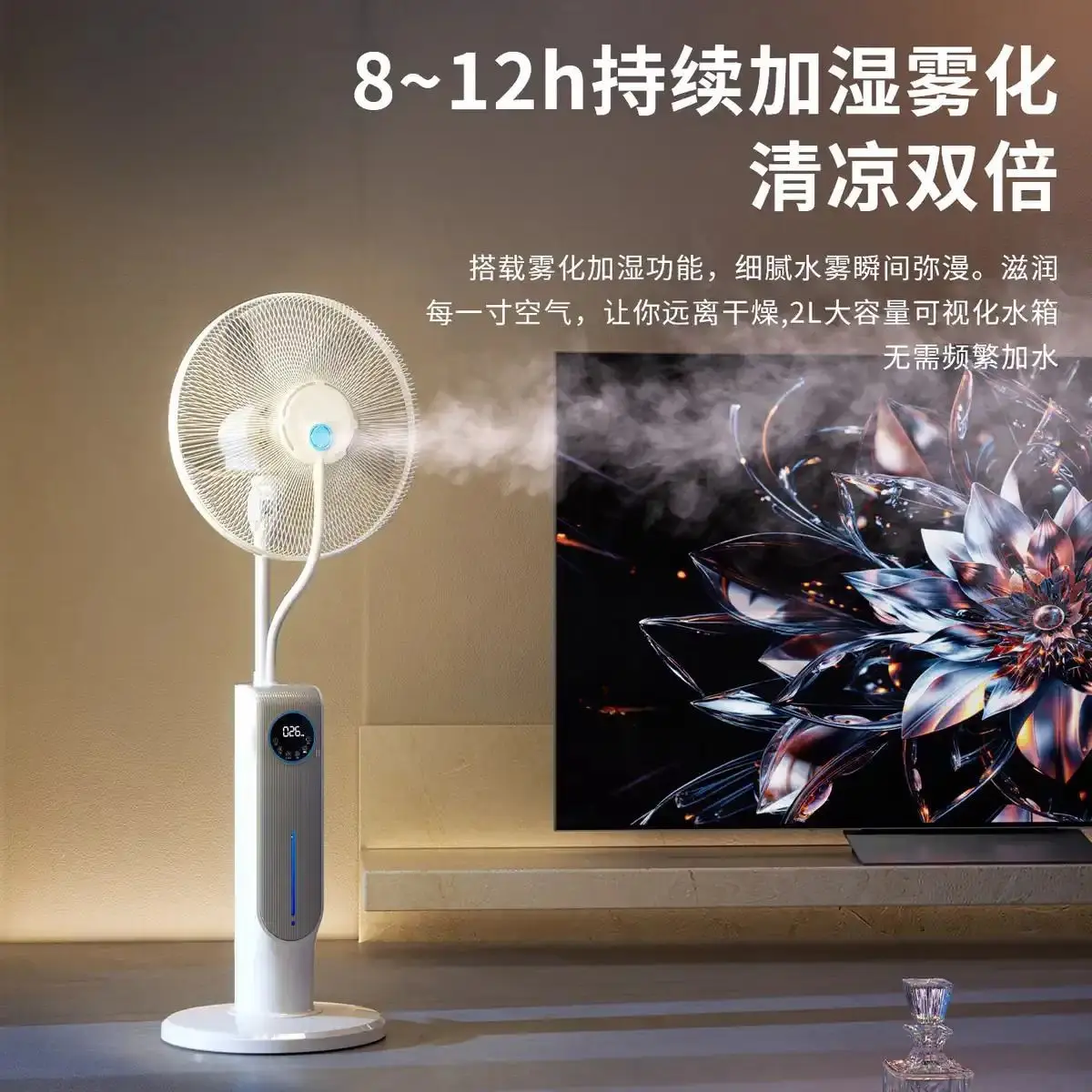 living room cooling intelligent atomizing humidification water-cooled electric fan new Spray fan floor fan