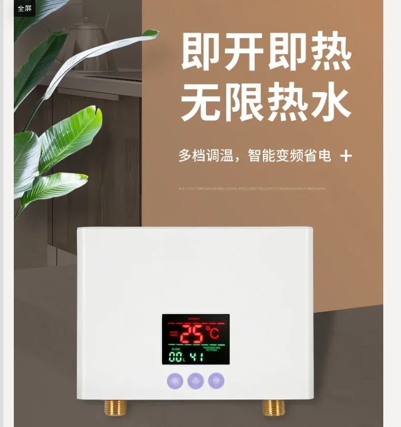 110V/220V Instant Electric Water Heater Smart Inverter Constant Temperature for Kitchen Bathroom Shower DAB
