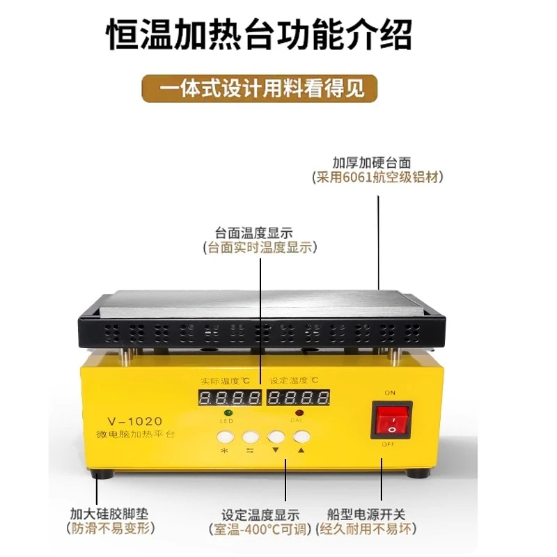 

Constant Temperature Heating Station Adjustable Temperature LED Lamp Bead Desoldering Station Digital Display Heating