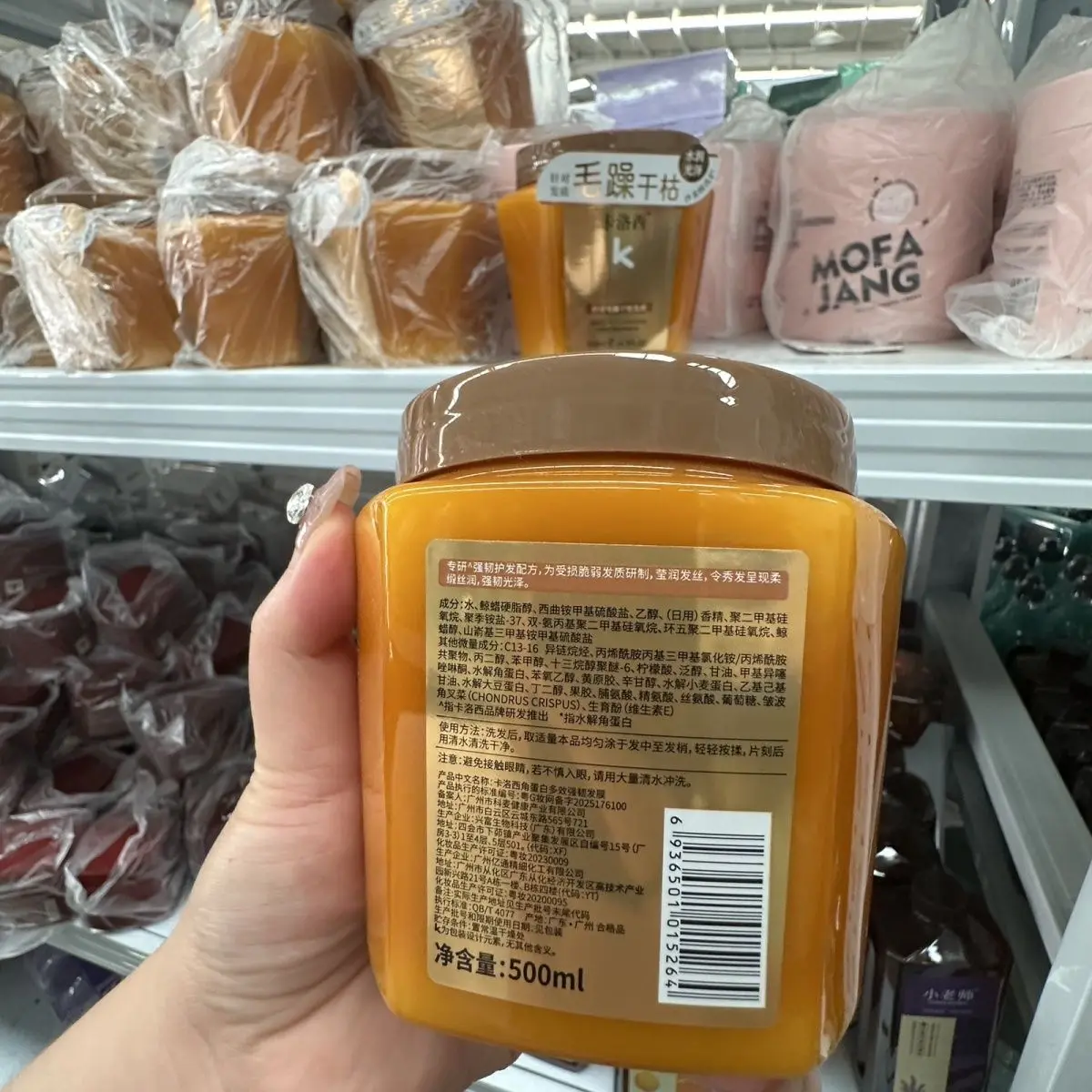 Keratin Smooth Hair Mask Deep Repair Conditioner Cream for Dry Damaged Hair Moisturizing Soft Shine 500g