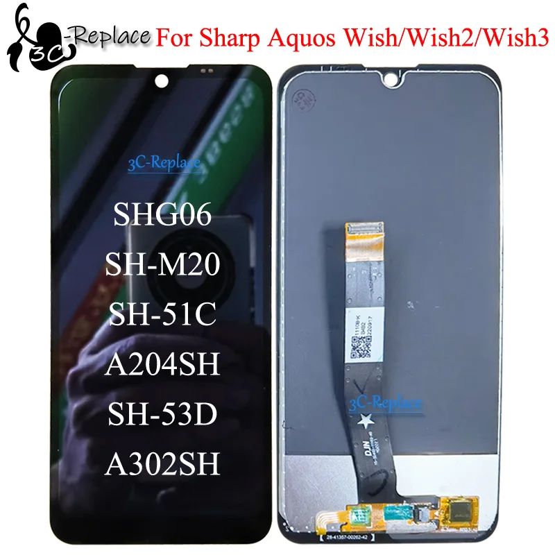 シャープ Aquos Wish/Wish2/Wish3/Aquos Wish 2/Wish 3用 5.7インチ