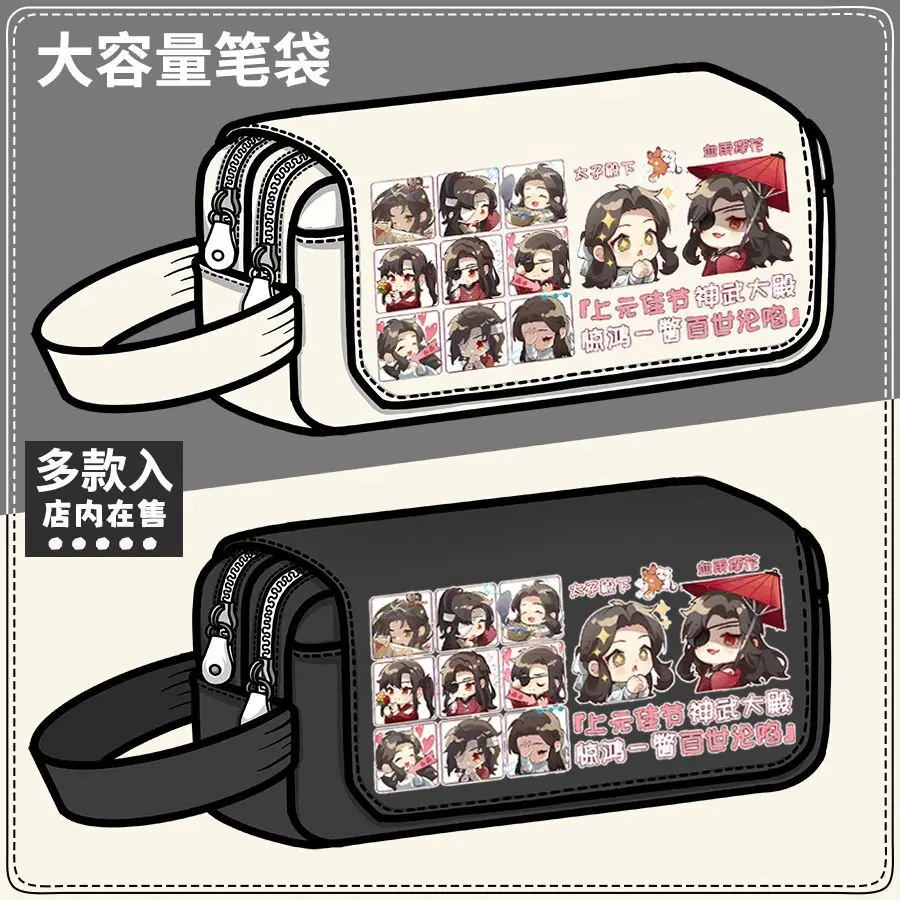 Tian Guan Blessing Merchandise Case Xie Lian Huacheng 2D Anime Fan Yu Guzi Large Capacity Pencil Stationery Box Anime