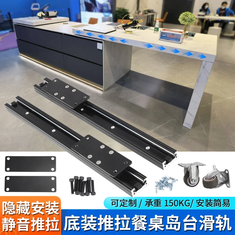 Open mid-island platform bottom with telescopic track, kitchen dining table, bar, push-pull linear extension slide, hardware acc