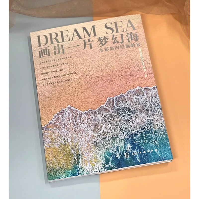 Watercolor Ocean Wave Art Tutorial Book: Beginner-Friendly Basic Lessons to Create Stunning Dreamy Sea Scenes