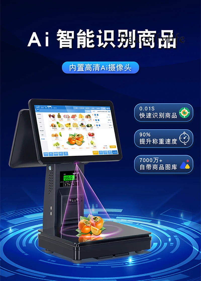 AI Intelligent Recognition Touch Screen Weighing Cash Register Vegetables Fresh Produce Supermarket Recognition Scale