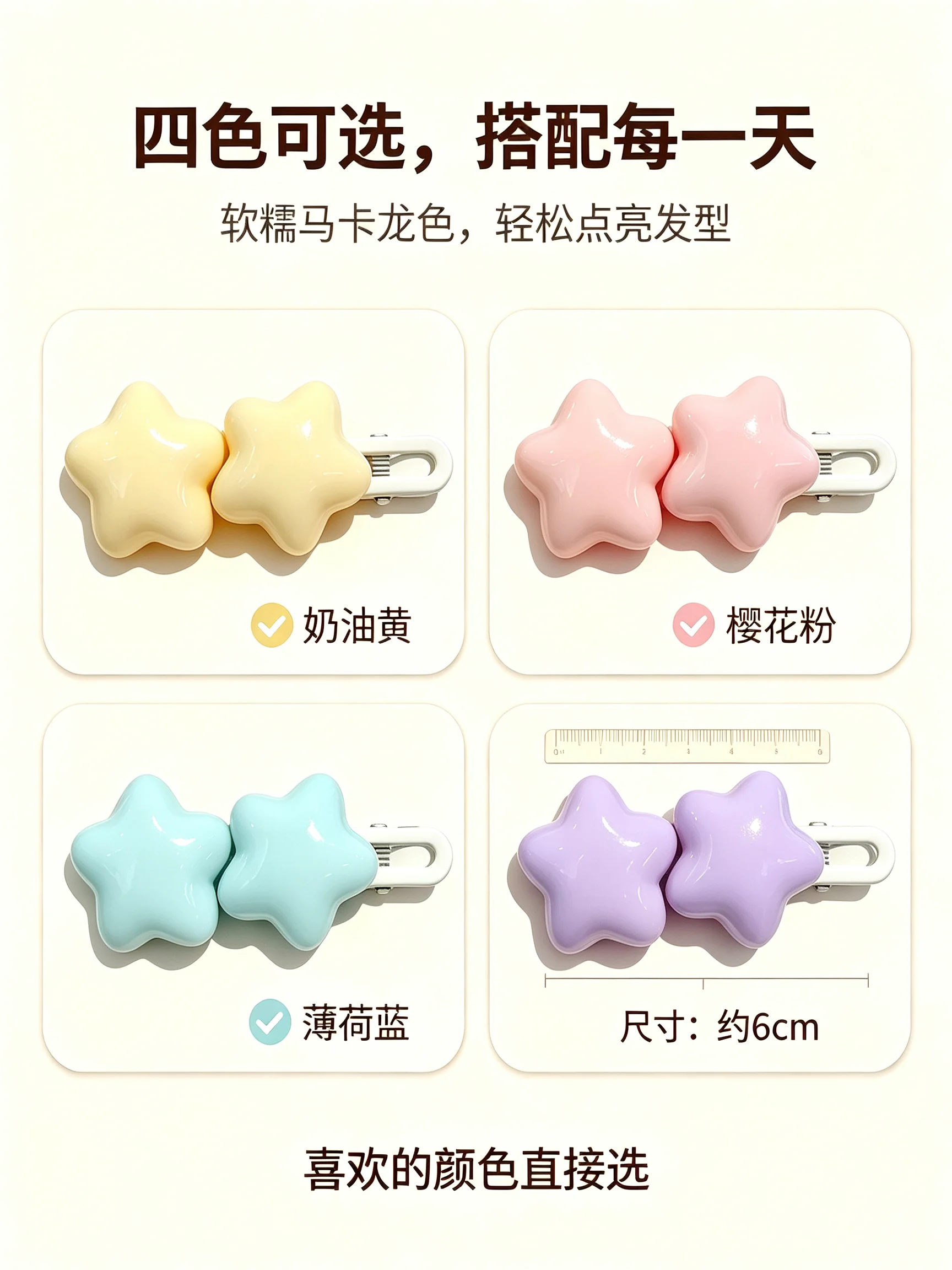 Creamy Chubby Star Hair Clips, Milky Yellow Five-Pointed Star Side Barrettes, Cute Girly Bangs Hair Accessories for Students