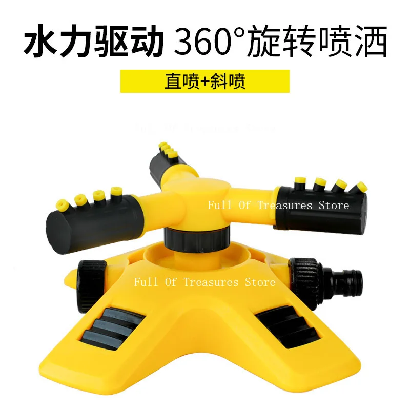 360-Degree Automatic Rotating Three-pronged Sprinkler Irrigation Rotary Sprinkler Series Sprinkler Flower Watering Device