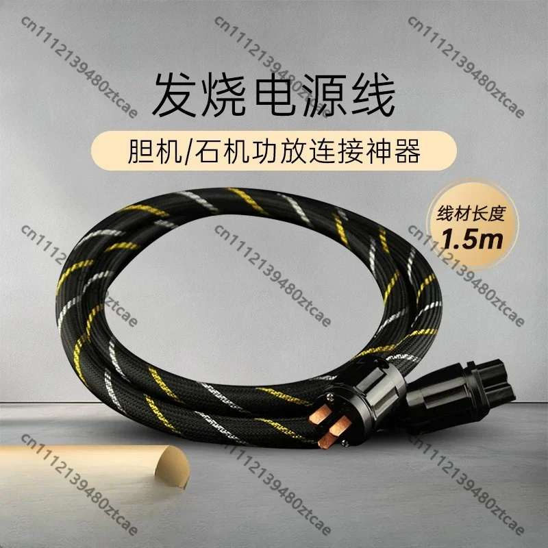 HiFi Audiophile Power Cable 6N OFC Copper Gold Plated IEC C13 for CD Player Amplifier