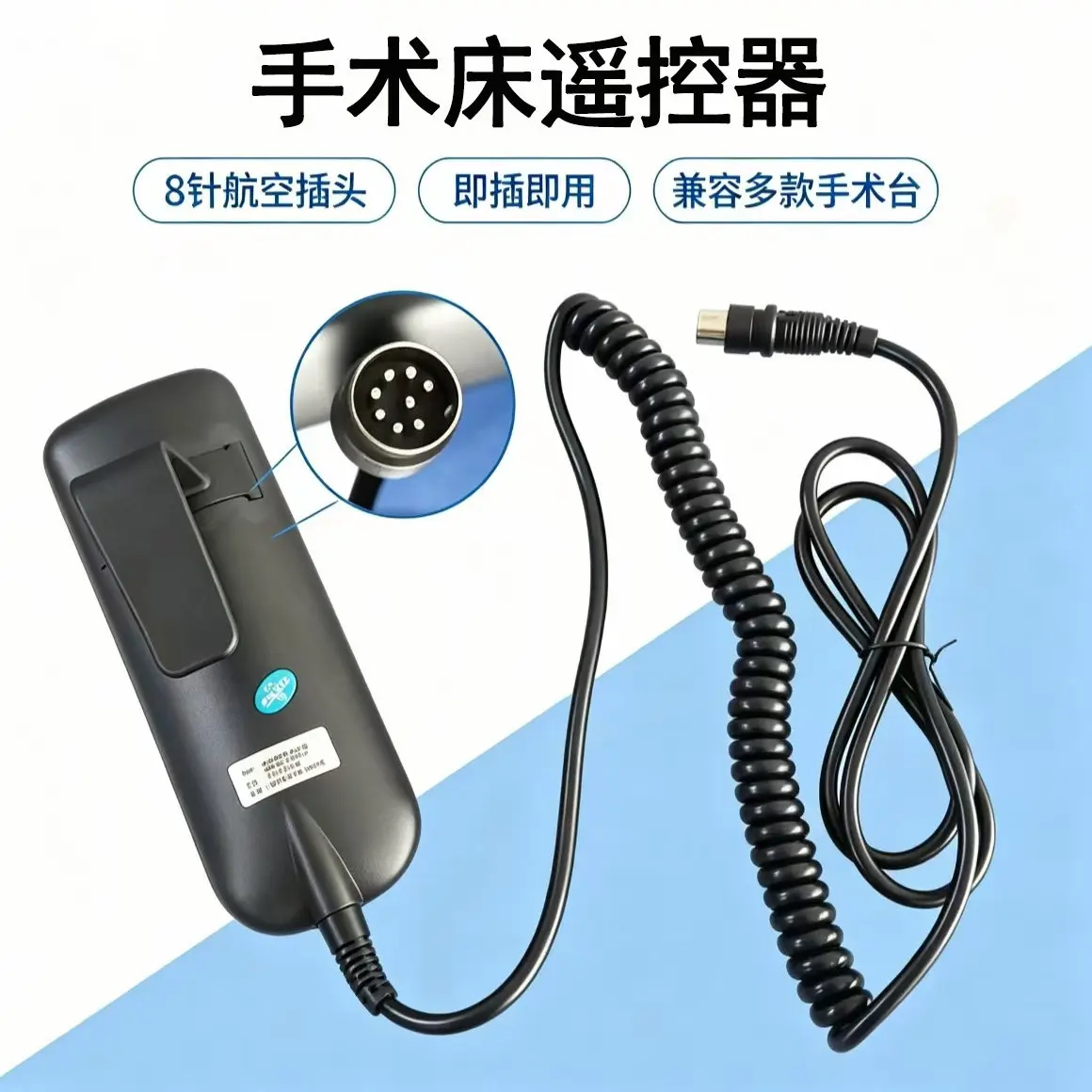 Multi Functional Operation Controller Accessories, Medical Electric Operating Table Remote Control Accessories