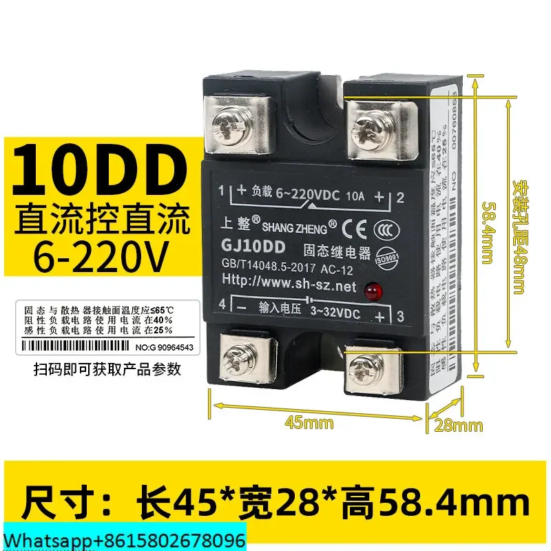 Upper rectifier small 24V solid-state relay DC controlled DC SSR25DD40DD60DD80DD